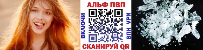 кракен рабочий сайт Волчанск A-PVP крисы CK где найти наркотики