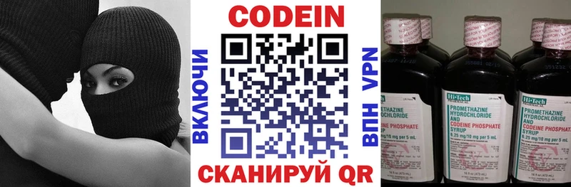 Codein Purple Drank  Волчанск 