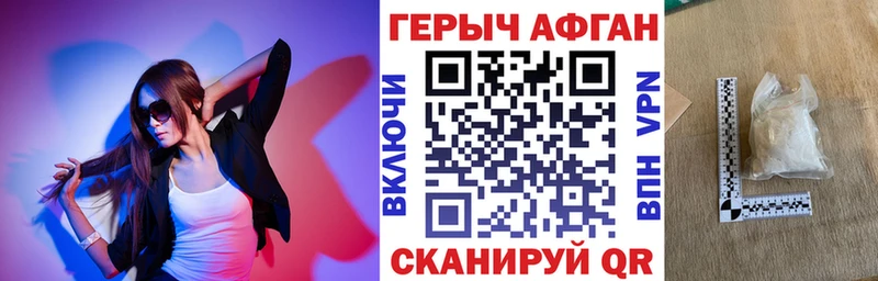 Героин VHQ  Волчанск 