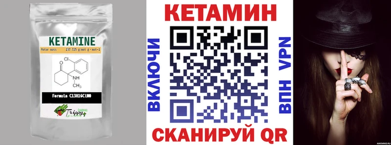 КЕТАМИН VHQ Волчанск