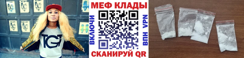 Мефедрон кристаллы Волчанск