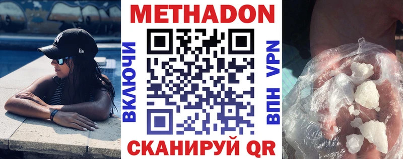 МЕТАДОН VHQ omg ссылки Волчанск
