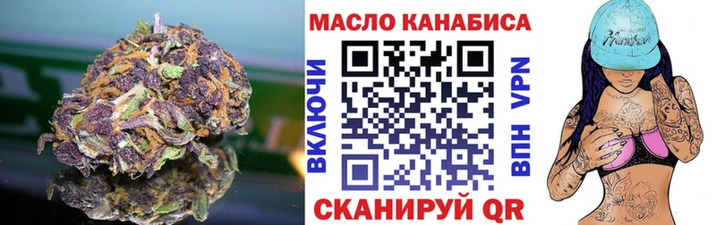 ТГК THC oil Волчанск